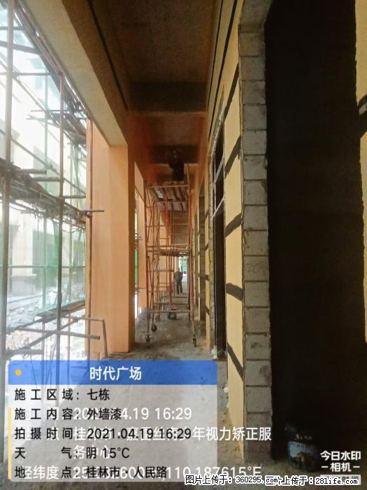 广西桂林市时代广场项目：外墙漆(22) - 来宾三象EPS建材 lb.sx311.cc